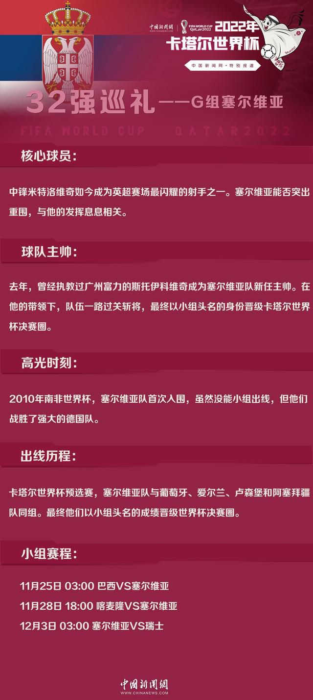 他从不放弃的品质是赢得尤文青睐的关键，也诠释了俱乐部